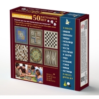 Настольная игра «50 настольных игр» Настольная игра «50 настольных игр»