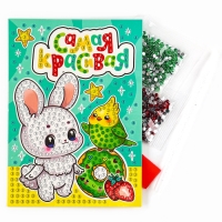 Алмазная мозаика для детей с частичным заполнением на открытке &laquo;Для самой красивой&raquo;