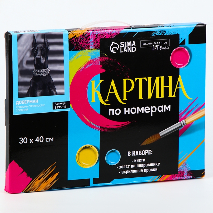 Картина по номерам на холсте с подрамником «Доберман», 30х40 см Картина по номерам на холсте с подрамником «Доберман», 30х40 см