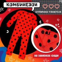 Карнавальный набор &laquo;Божья коровка&raquo;: комбинезон, маска, коса, сумка, рост 110-122 см
