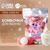 Набор детский бомбочки для ванны ЧИСТОЕ СЧАСТЬЕ &laquo;Пони&raquo;, 6х20 г, Новый Год
