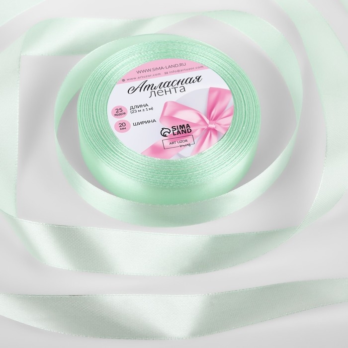 Лента атласная, 20 мм &times; 23 &plusmn; 1 м, цвет нежно-зелёный №50