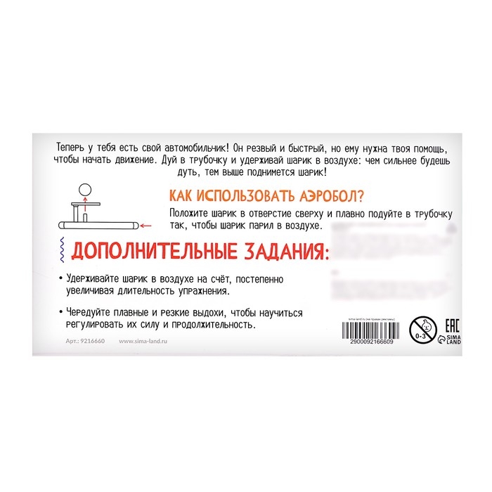 Аэробол «Машина» Аэробол «Машина»