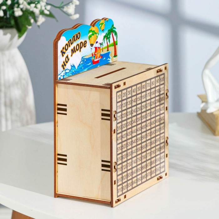 Копилка 365 "Коплю на море!" малая, 15 х 20 х 8 см