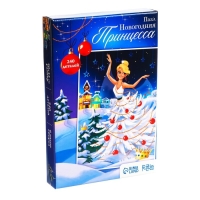 Новогодний пазл деревянный &laquo;Новый год! Принцесса&raquo; с предсказанием
