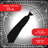 Карнавальный набор &laquo;Готическая девчонка&raquo;, р. XXS, парик, юбка, галстук