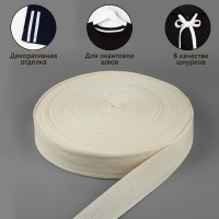 Лента киперная, 40 мм, 100 &plusmn; 1 м, цвет бежевый