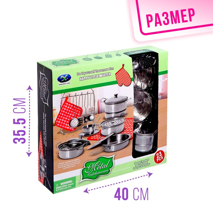 Набор металлической посуды &laquo;Праздничный обед&raquo;