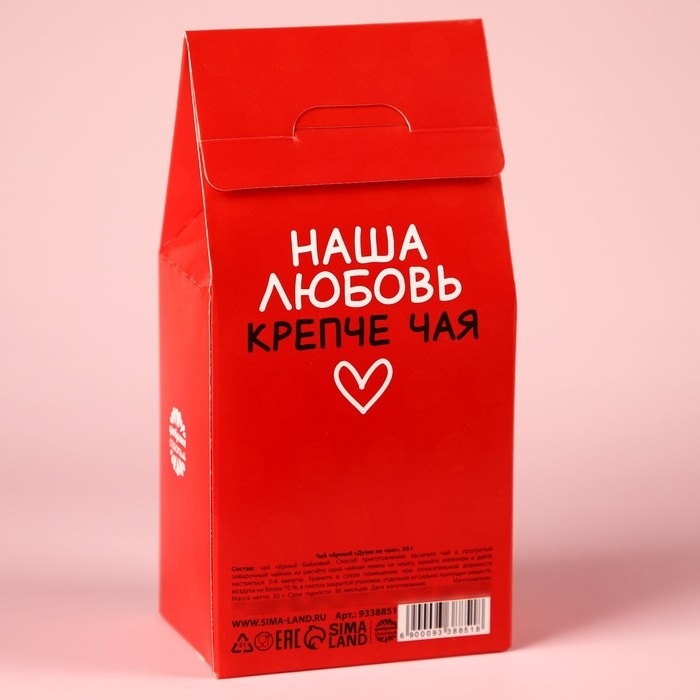 Чай чёрный &laquo;Я души в тебе не чаю&raquo;, в коробке, 50 г.