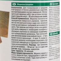 Морилка водная "Эбеновое дерево", 0,5 л Морилка водная "Эбеновое дерево", 0,5 л