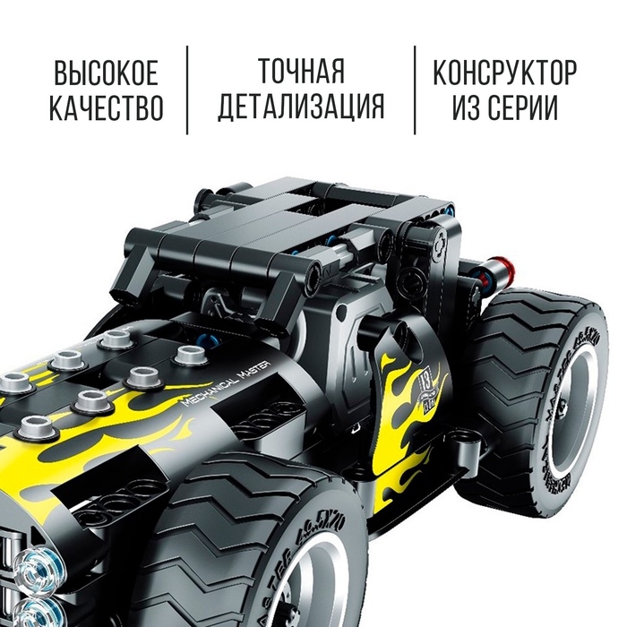 Конструктор инерционный &laquo;Мускул кар&raquo;, 177 деталей