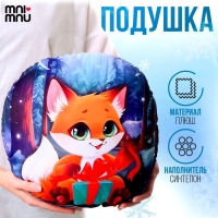 Новогодняя подушка круглая &laquo;Лисёнок&raquo;, на новый год