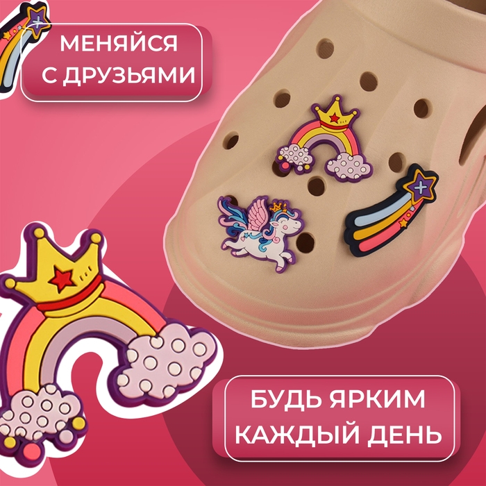 Аксессуары для обуви &laquo;Волшебство&raquo;, 3 шт