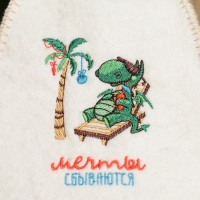 Шапка "Мечты сбываются", полушерсть Шапка "Мечты сбываются", полушерсть