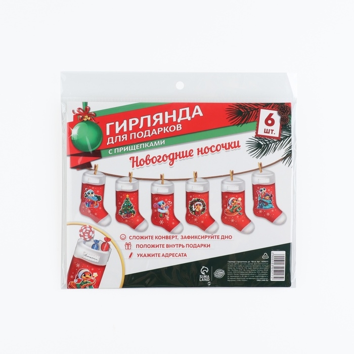 Гирлянда с прищепками новогодняя &laquo;Змейка&raquo;, на Новый год, длина 150 см