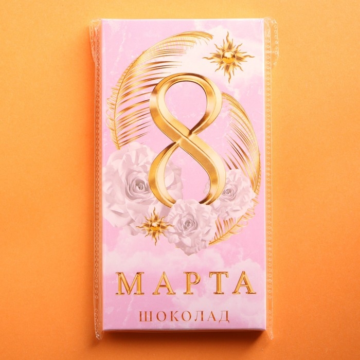 Шоколад молочный &laquo;Укрась собой мир&raquo;, 70 г.