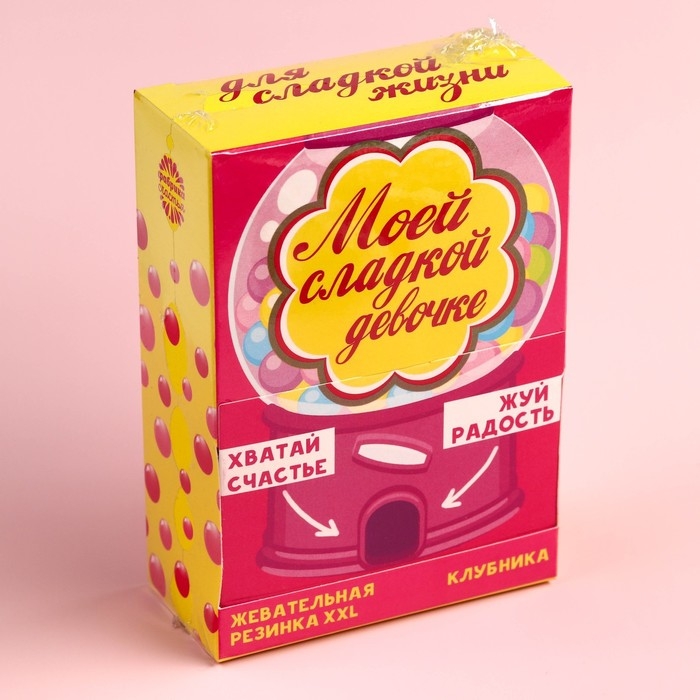 Жевательная резинка &laquo;Сладкой девочке&raquo;, вкус: клубника , 110 г.
