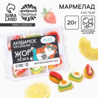 Мармелад в виде еды &laquo;Жор&raquo;, 6 шт, 20 г.