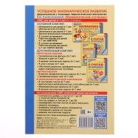 Математика для детей 6-7 лет &laquo;Методическое пособие к рабочей тетради. Я считаю до двадцати&raquo;, 5-е издание, переработанное и дополненное, Колесникова Е. В.