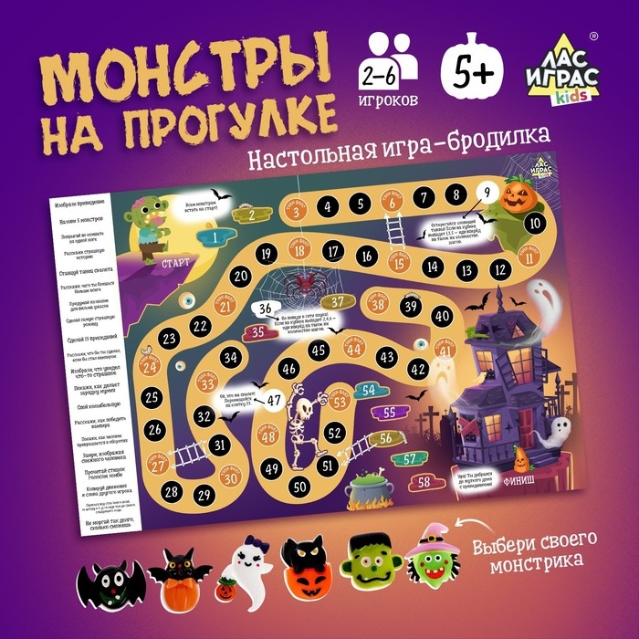 Настольная игра &laquo;Монстры на прогулке&raquo;, 2-6 игроков, 5+