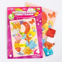 Аппликация пайетками &laquo;С 8 марта&raquo; Мишка + 4 цвета пайеток по 7 г