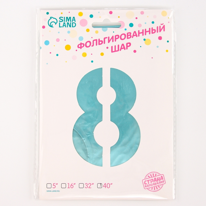 Шар фольгированный 42" &laquo;Цифра 8 с короной&raquo; на подставке, цвет голубой