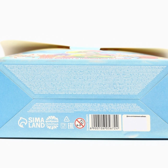 Сладкий детский новогодний подарок &laquo;С новым годом&raquo;, конфеты + мягкая игрушка, 250 г