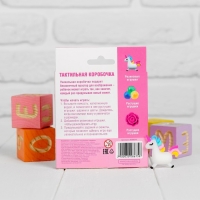 Тактильная коробочка &laquo;Чудеса&raquo;