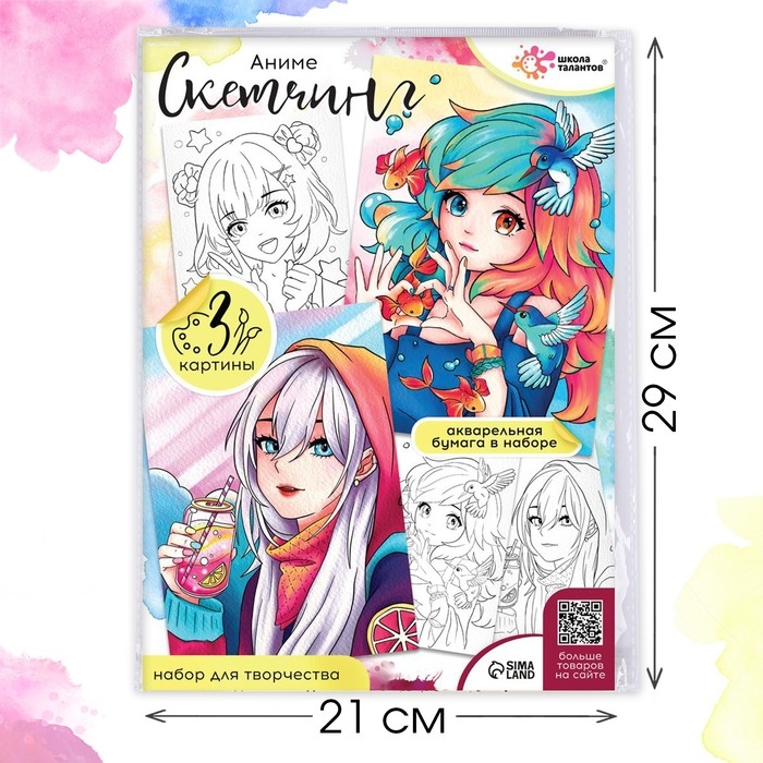 Набор для скетчинга &laquo;Аниме. Девочка и птица&raquo;, на акварельной бумаге