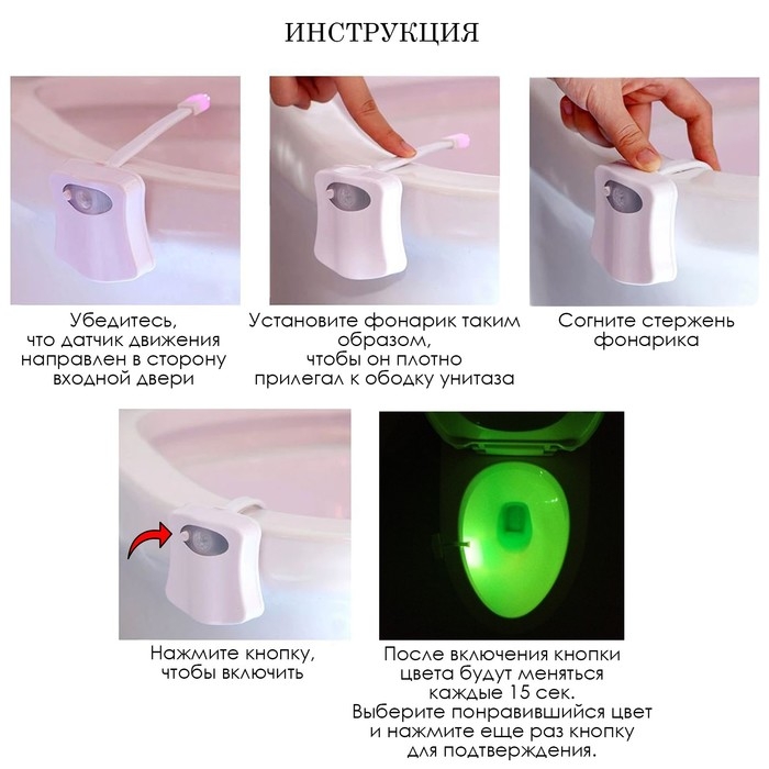 Фонарь для унитаза с датчиком движения, 0.1 Вт, 16 режимов, LED, 6.7 х 6.5 см, 3 AAA Фонарь для унитаза с датчиком движения, 0.1 Вт, 16 режимов, LED, 6.7 х 6.5 см, 3 AAA