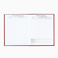 Дневник школьный для 1-11 класса, в интегральной обложке, 40 л. «1 сентября:Россия. Красный» Дневник школьный для 1-11 класса, в интегральной обложке, 40 л. «1 сентября:Россия. Красный»