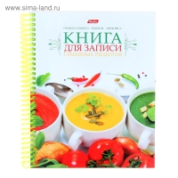 Книга для записи кулинарных рецептов, А5, 80 листов на гребне "Яркие рецепты", 5 цветных разделителей, твёрдая обложка Книга для записи кулинарных рецептов, А5, 80 листов на гребне "Яркие рецепты", 5 цветных разделителей, твёрдая обложка