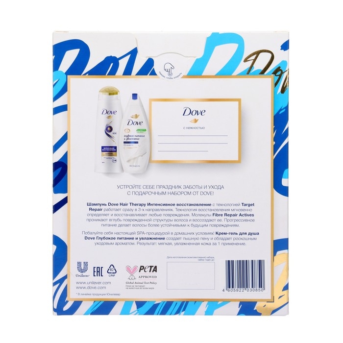 Подарочный набор косметики Dove: шампунь, 250 мл + крем-гель для душа, 250 мл