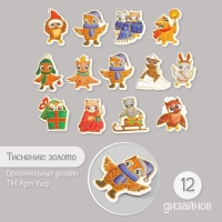 Наклейки для творчества "Совушки новогодние" тиснение золото набор 48 шт 9х7х0,8 см Наклейки для творчества "Совушки новогодние" тиснение золото набор 48 шт 9х7х0,8 см