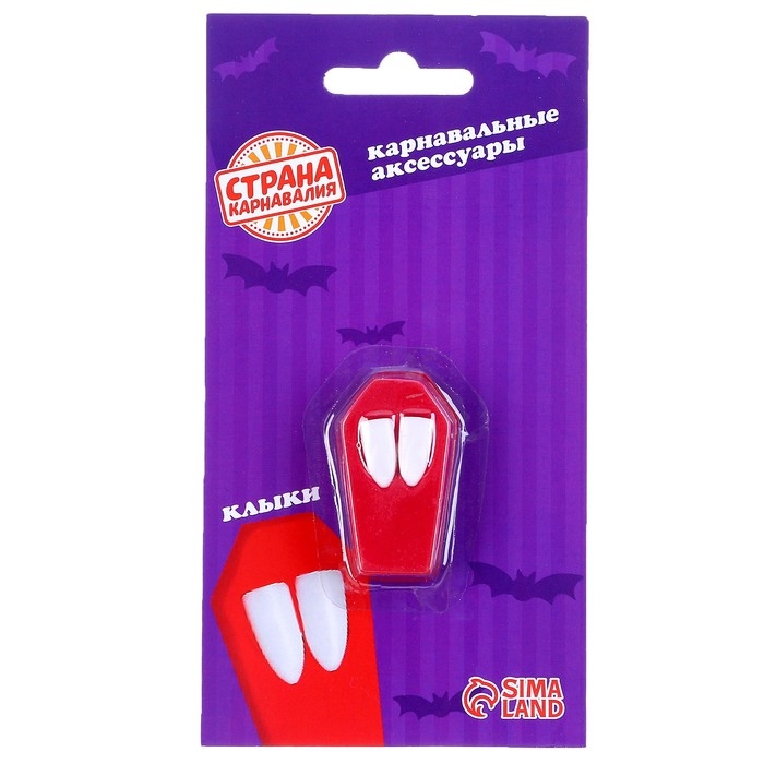 Прикол &laquo;Клыки вампира&raquo;