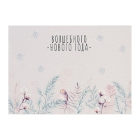 Салфетка новогодняя на стол Доляна &laquo;Волшебного года&raquo;, 40х29см