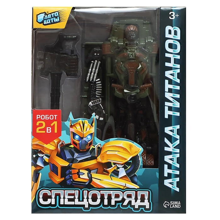 Робот &laquo;Броневик&raquo;, трансформируется