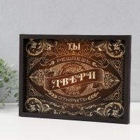 Ключница открытая "Ты решаешь какие двери открывать"  5 крючков,  23х32 см