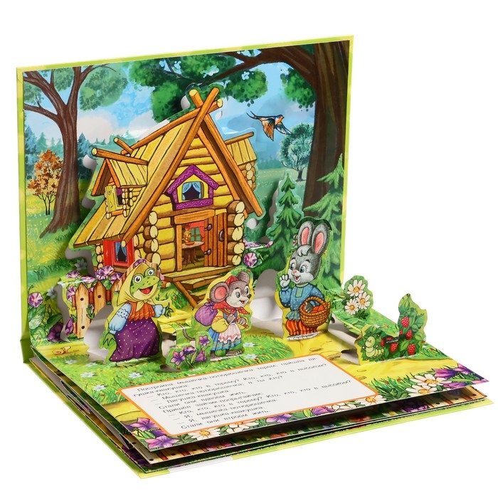 Книжка-панорамка &laquo;Теремок&raquo;, Афанасьев А. Н.