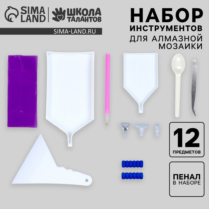 Набор инструментов для алмазной мозаики &laquo;Универсальный&raquo;