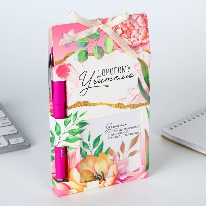 Подарочный набор &laquo;Дорогому учителю&raquo;, блокнот 125 листов, ручка пластик, синяя паста 0.7 мм