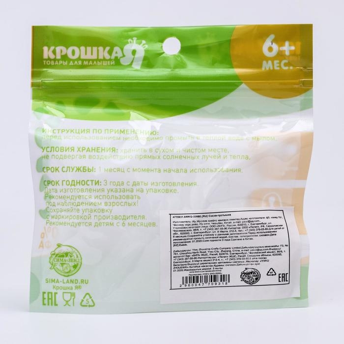 Соска - пустышка силиконовая ортодонтическая &laquo;Ракушка&raquo;, от 6 мес., цвет розовый