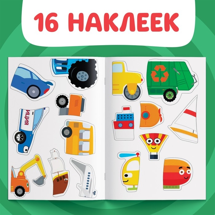 Наклейки-половинки &laquo;Весёлый транспорт&raquo;, Синий трактор