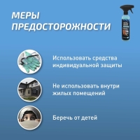 Кварцевое покрытие СТАРТ быстрое, 500 мл, триггер Кварцевое покрытие СТАРТ быстрое, 500 мл, триггер