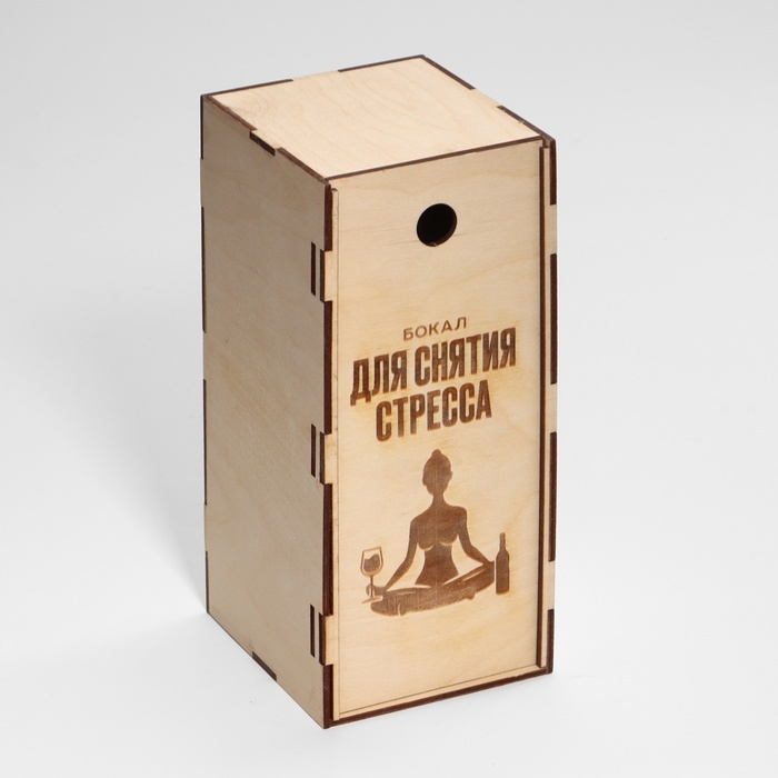 Бокал для вина «Для снятия стресса», в подарочной упаковке, 350 мл. Бокал для вина «Для снятия стресса», в подарочной упаковке, 350 мл.