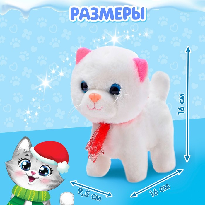 Интерактивная игрушка &laquo;Новогодний дружок. Котёнок&raquo;