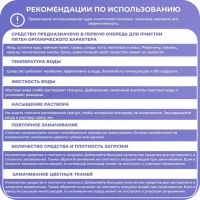 Кислородный отбеливатель BRANDFREE, очиститель, порошок "Я твое средство для всего", 1 кг