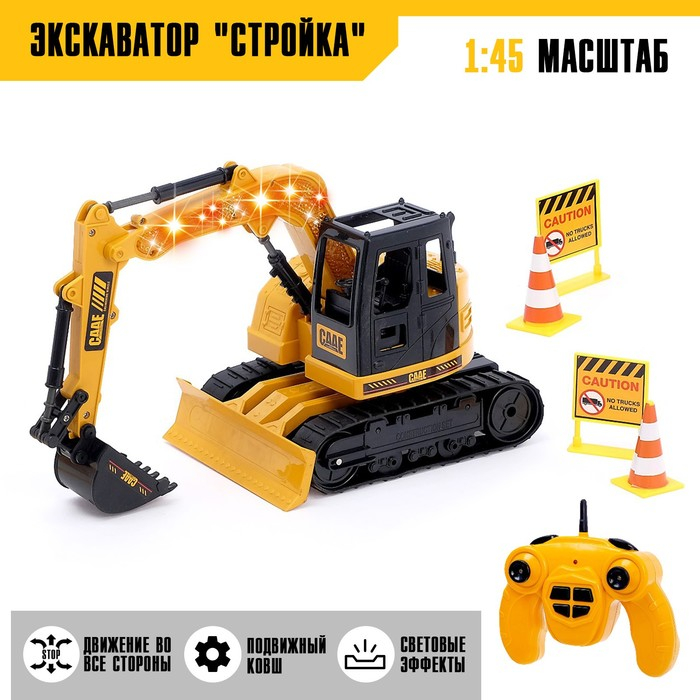 Экскаватор радиоуправляемый «Стройка», подвижный ковш, работает от аккумулятора Экскаватор радиоуправляемый «Стройка», подвижный ковш, работает от аккумулятора
