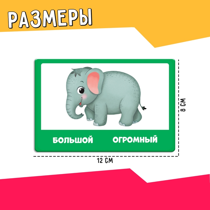 Развивающий набор «Скажи по-другому» Развивающий набор «Скажи по-другому»