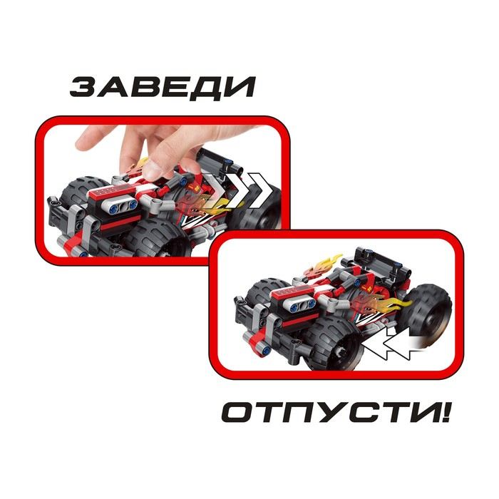 Конструктор с инерционным механизмом &laquo;Гоночный джип&raquo;, 139 деталей